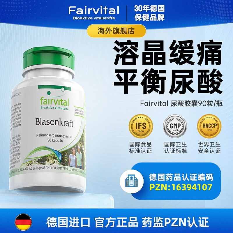 fairvital藤黄果减肥胶囊 德国进口减脂阻脂增加饱腹感 男女通用快速