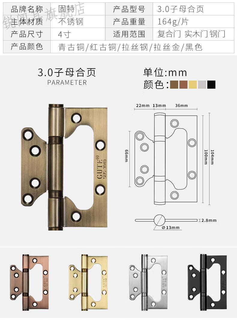 固特子母合页4寸不锈钢免开槽木门房门静音加厚字母合叶批发25子母