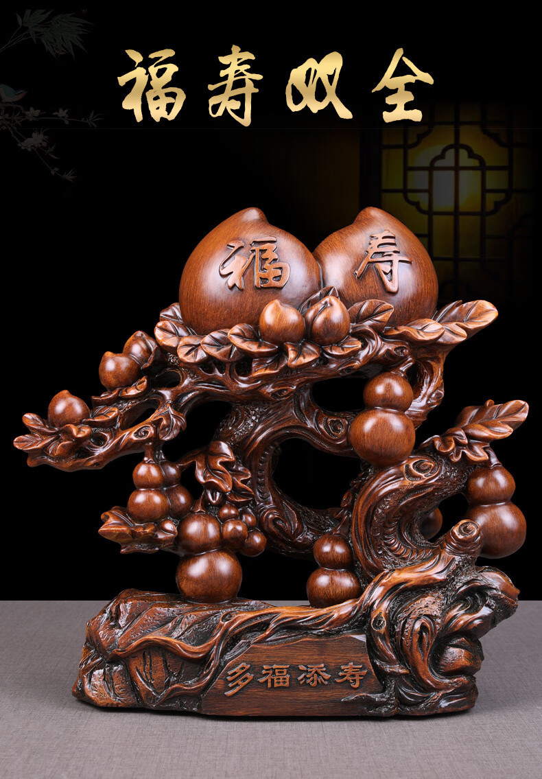 好运顺贺寿生日礼物老年人长辈祝寿客厅酒柜吉祥摆设装饰品福寿寿桃