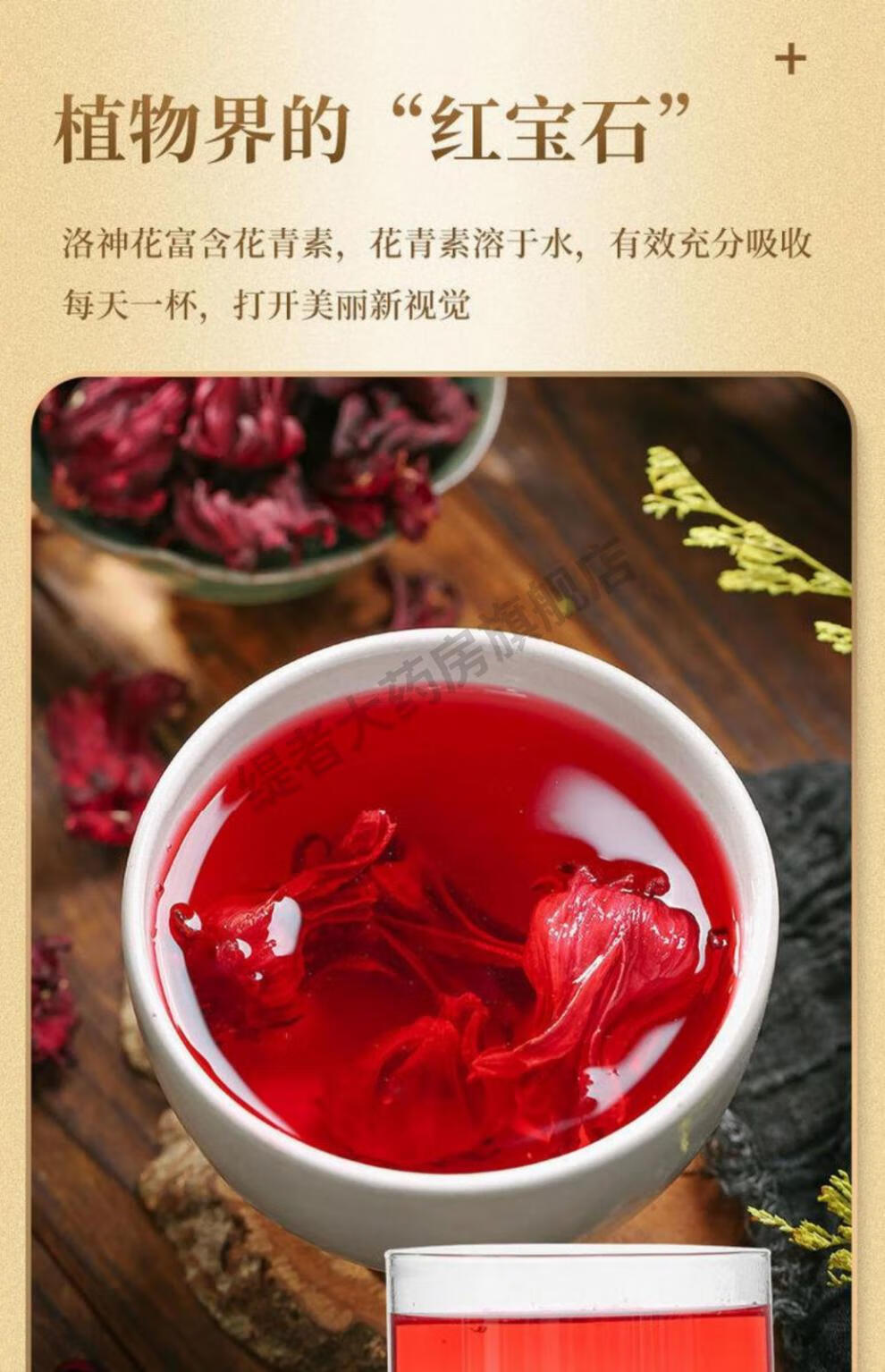 南京同仁堂洛神花玫瑰茄非特级可搭陈皮泡水泡茶罐装35g养生花茶 1盒