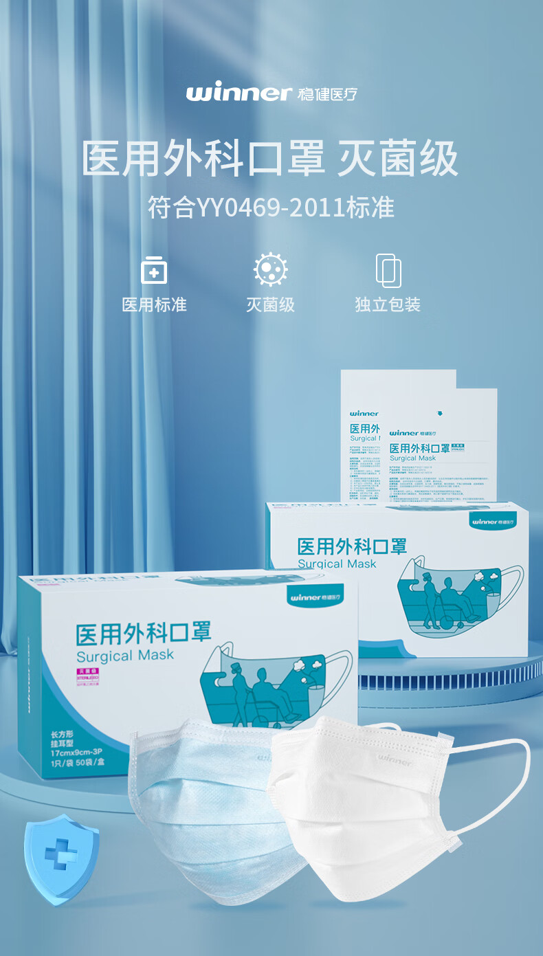 稳健医用外科口罩白色口罩三层医护独立包装级1盒50只盒蓝色成人款