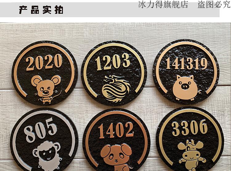 个性创意十二生肖家用门牌号码牌定制做小区高楼别墅婚房姓氏卡通玫瑰