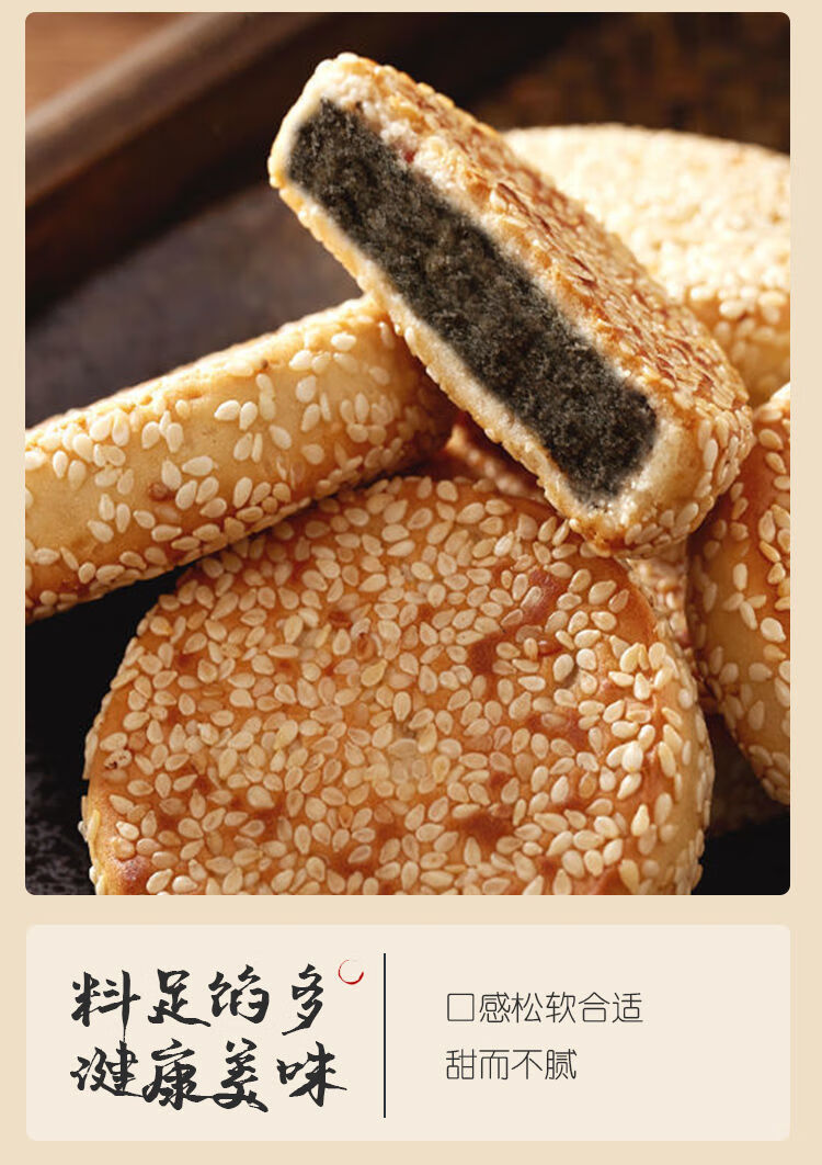 衢州手工芝麻饼特产休闲黑芝麻早餐食品小吃糕点麻饼月饼酥皮蔗糖木糖