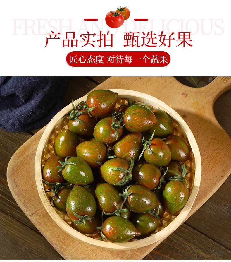 迷彩小番茄新鲜圣女果西红柿孕妇小番茄农家自种迷彩柿子 一斤 少量