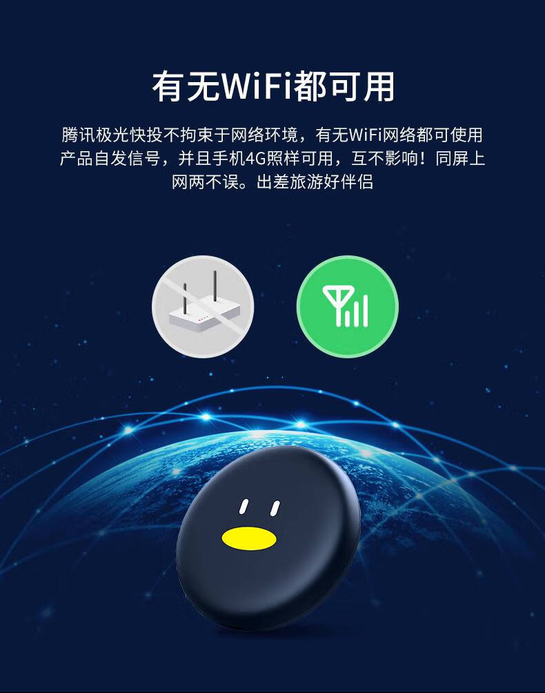 霏凛宗投屏神器腾讯极光快投手机投屏器无线同屏器神器家用连接到电视