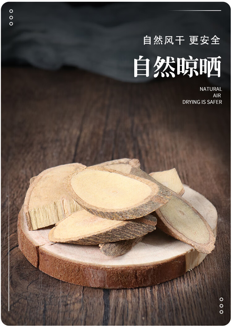 北京同仁堂中药材飞龙掌血见血飞大救驾500g中草药大全