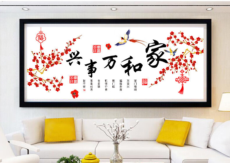 ks十字绣新款小件线绣家和万事兴客厅卧室简约大气2021自己手工刺绣