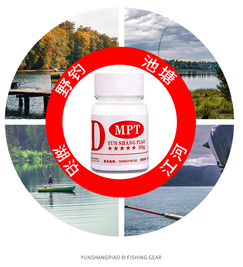 德国dmpt诱鱼剂信息素钓鱼小药神经诱导素野钓配方黑坑鲤鲫鱼饵料聚鱼