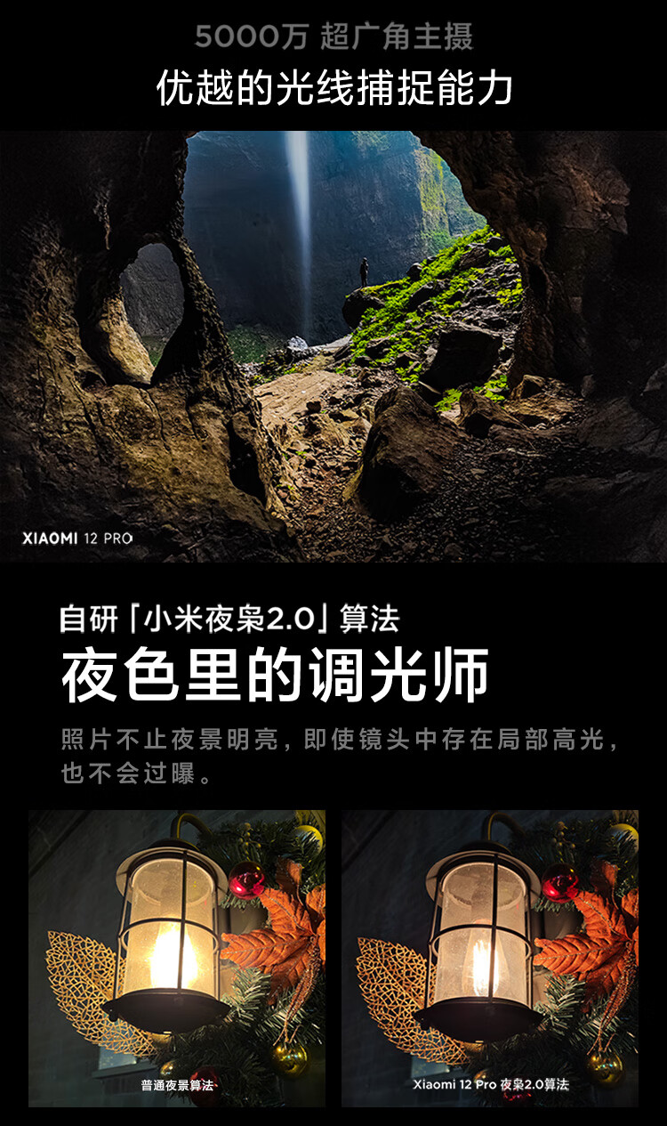 小米 12 Pro 5G智能手机 8GB+128GB 2K屏+120W快充 图17