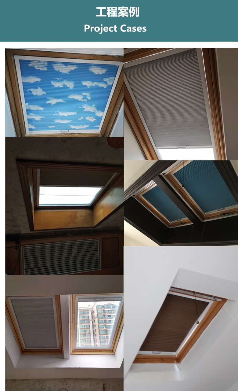 阁楼斜屋顶天窗窗帘阁楼斜屋顶采光天窗窗帘全遮光卷帘通用遮阳蜂巢帘
