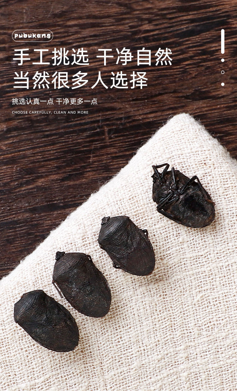 北京同仁堂原料九香虫中药中药材干泡茶打屁虫臭壳子虫臭壳虫野生内廷