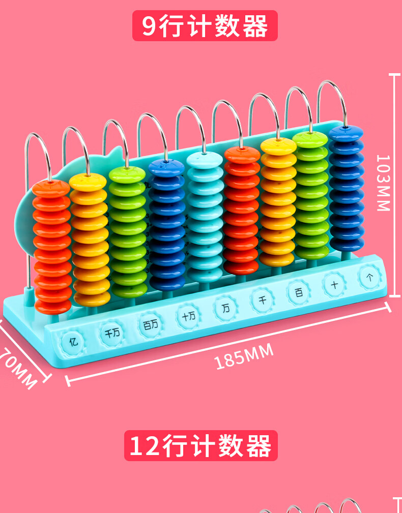 晨光儿童计数器一二年级下小学生算数算珠加减法数学教具算盘五档