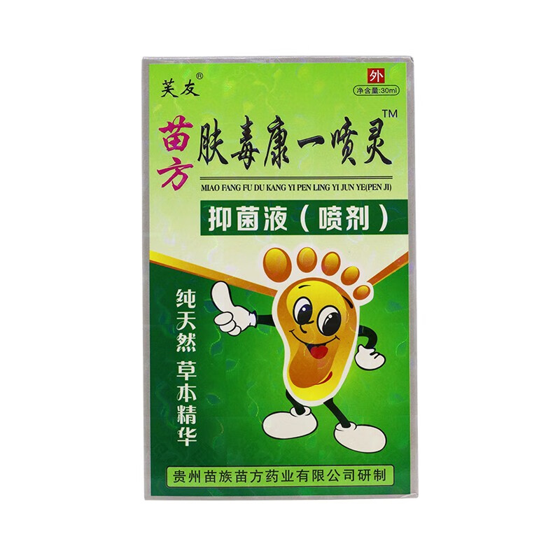 芙友 肤毒康喷剂脚气喷剂【图片 价格 品牌 报价】-京东