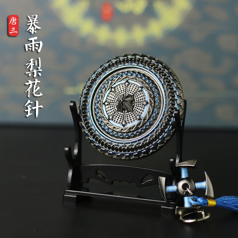 唐门暗器全套可发射斗罗大陆武魂觉醒礼包暗器全套唐三孔雀翎扇子飞天