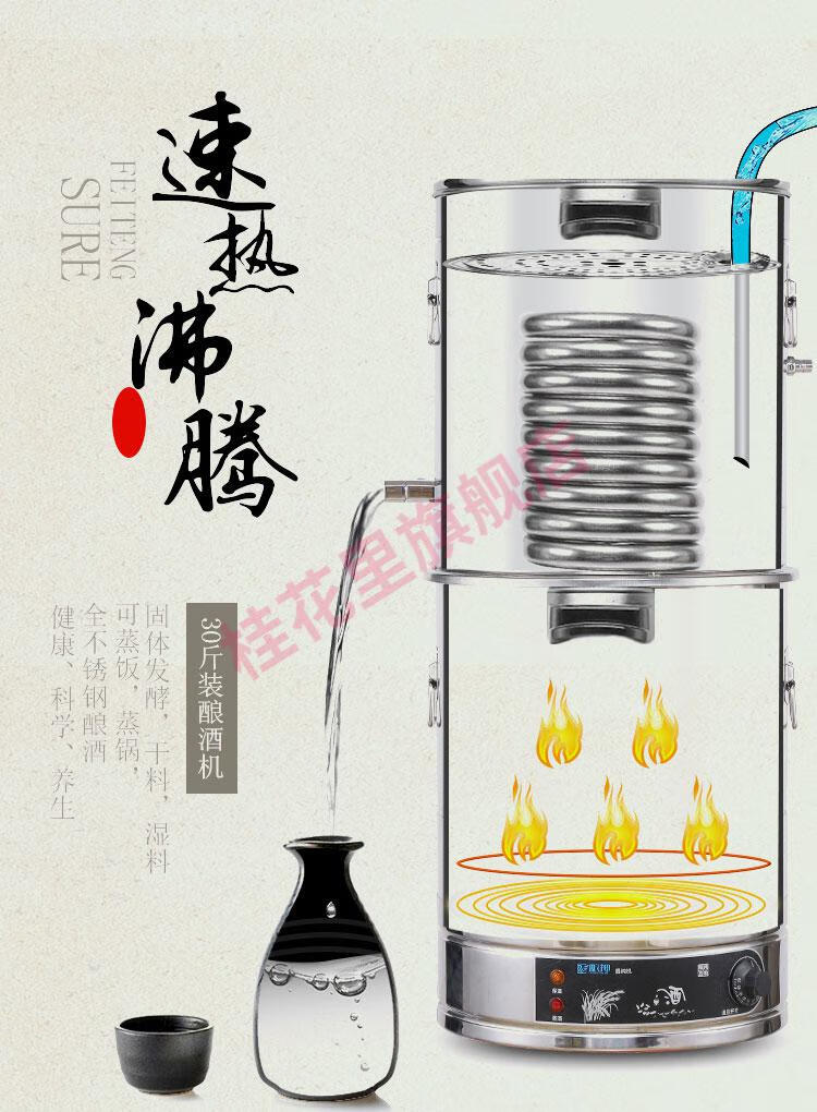 小型酿酒机家用酿酒设备自酿白酒纯露机蒸酒器全自动烧酒锅制酒机 25l