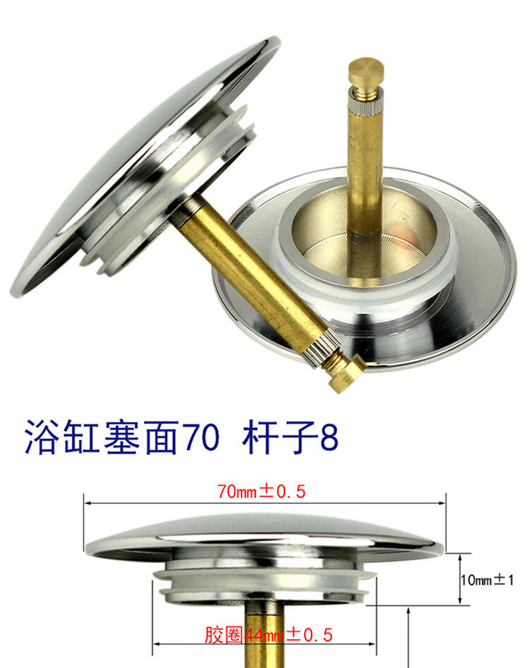 浴缸下水配件浴缸塞头落水头盖子旋转式浴室下水器活塞浴桶浴缸盖浴缸