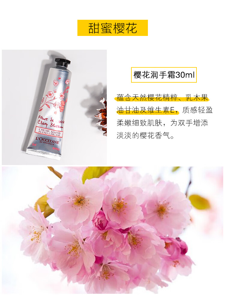 欧舒丹（L'OCCITANE）护手霜套装组合 手部护理滋润嫩肤防干裂 男女通用 教师节礼物 欧舒丹8只装护手霜套装套盒