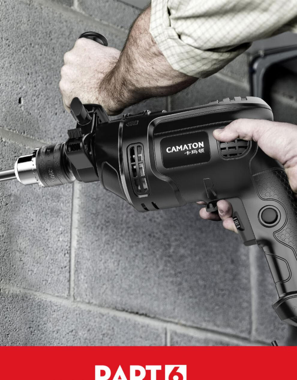 电转手电钻680w德国卡玛顿冲击钻家用电钻多功能钻手电转220v电动工具