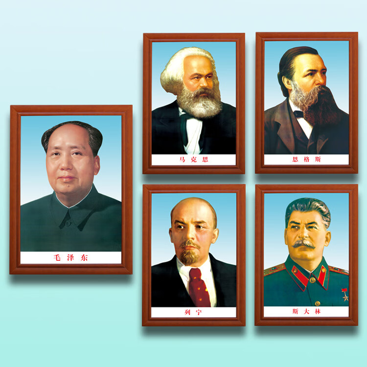 马克思恩格斯列宁斯大林画像墙画有带框 米色版毛,周,邓 一套 58 x 42