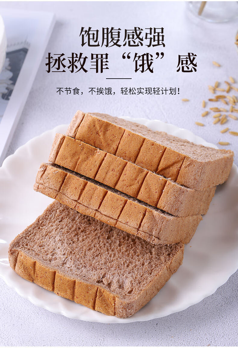 黑麦全麦面包1000g早餐吐司切片谷物粗粮饱腹代餐手撕健康无加蔗糖