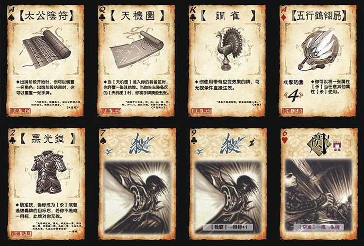 海沃德三国杀应变篇晋势力武将游戏牌用间篇扩展包钟琰羊徽瑜司马伷