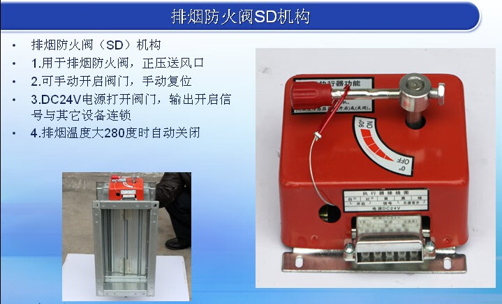 70度防火阀机构280度排烟防火阀执行器风量调节阀执行机构sfvd防火阀