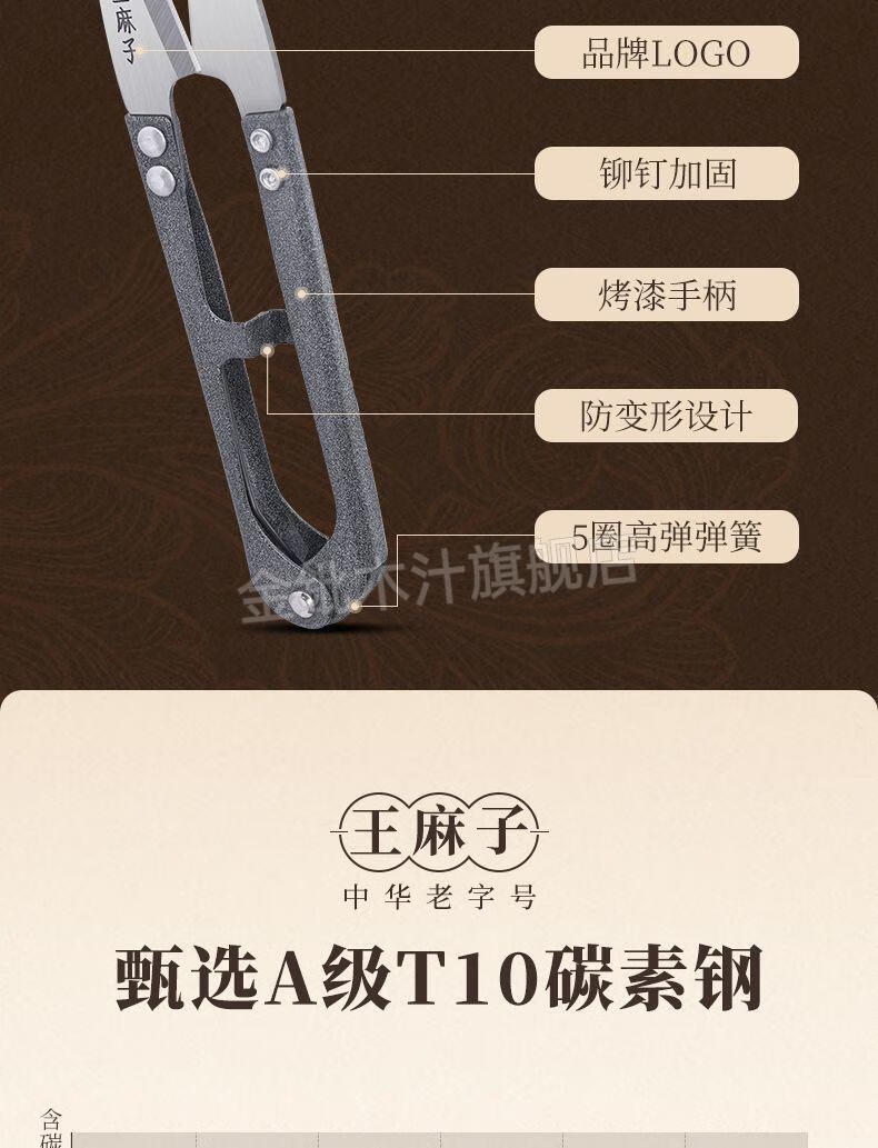 王麻子u型剪王麻子纱剪小剪刀剪线头十字绣u型弹簧剪裁缝剪纸手工剪刀