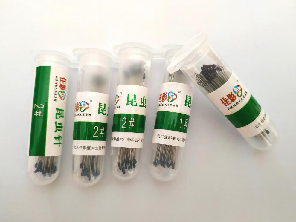 不锈钢昆虫标本针昆虫针 不锈钢 昆虫蝴蝶标本针 插针制作工具 教学