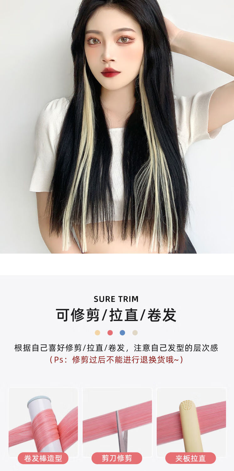 长发贴片挑染一片式lisa同款接发条挂耳染发片 蛋白丝-55cm【薄腾色】