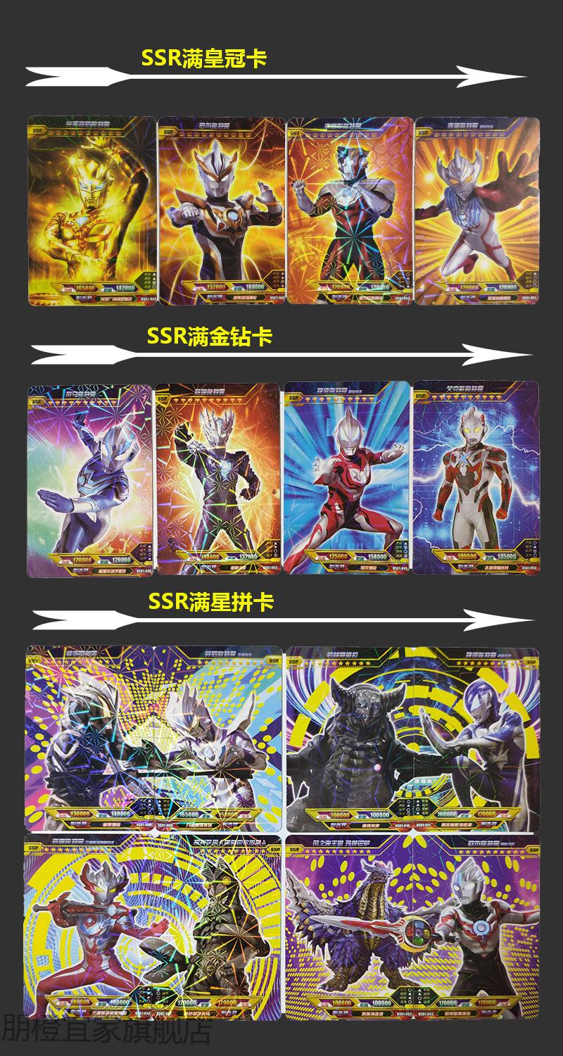 赛罗热血奥特曼ar卡片宇宙超人竞技卡扫码对战扫战描斗的玩具卡册50张