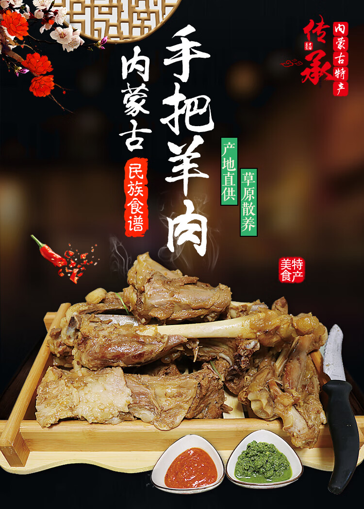顺丰空运内蒙古手把羊肉羊排新鲜羊腿锡林郭勒羊肉现杀奶香羊肉手抓