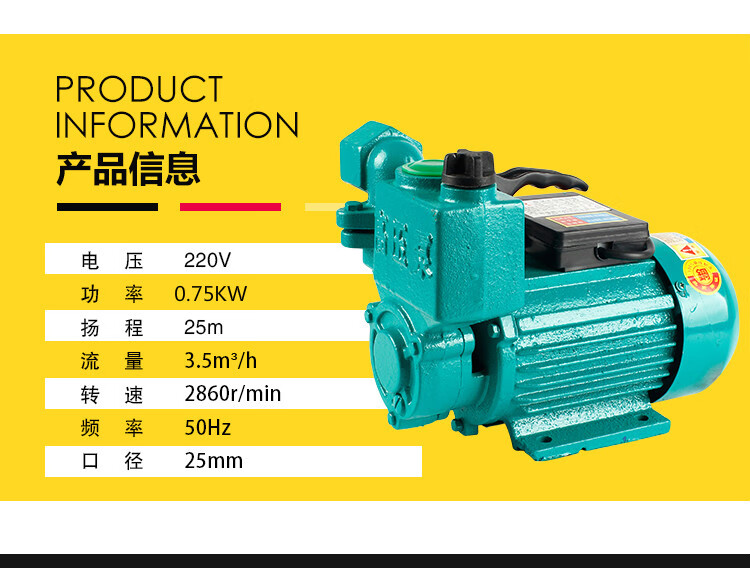泵高压旋涡增压抽水机220v单相水塔离心泵水泵 自动控制器【图片 价格
