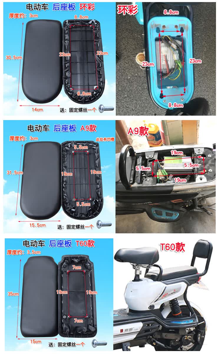 中国梦 电动车后座垫 全黑【图片 价格 品牌 报价】-京东