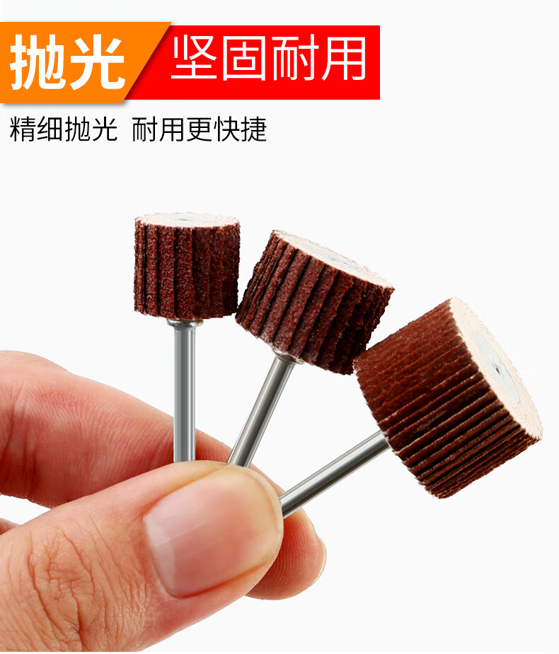 织语 活柄百叶轮磨头3mm砂纸砂布打磨头根雕打磨百叶电磨头带柄抛光轮