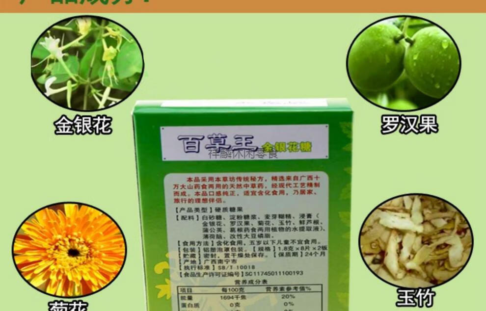 保护嗓子的润喉糖过度用嗓喉咙痛嗓疼咳嗽金银花含片硬糖亮嗓10盒共10