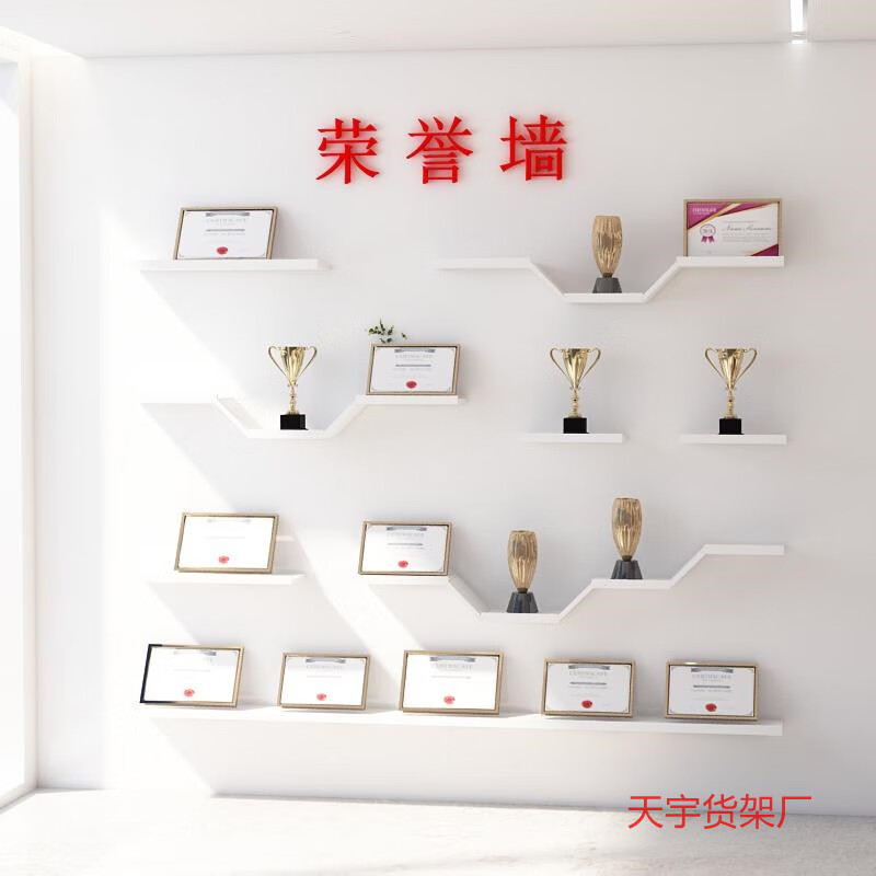 莤宸荣誉墙展示架创意木质荣誉墙置物架一字板隔板壁挂式放奖牌奖杯