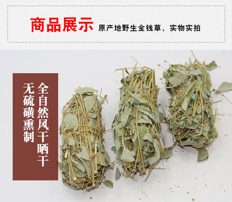 广西野生新鲜大叶金钱草干天然广金钱草泡水500g