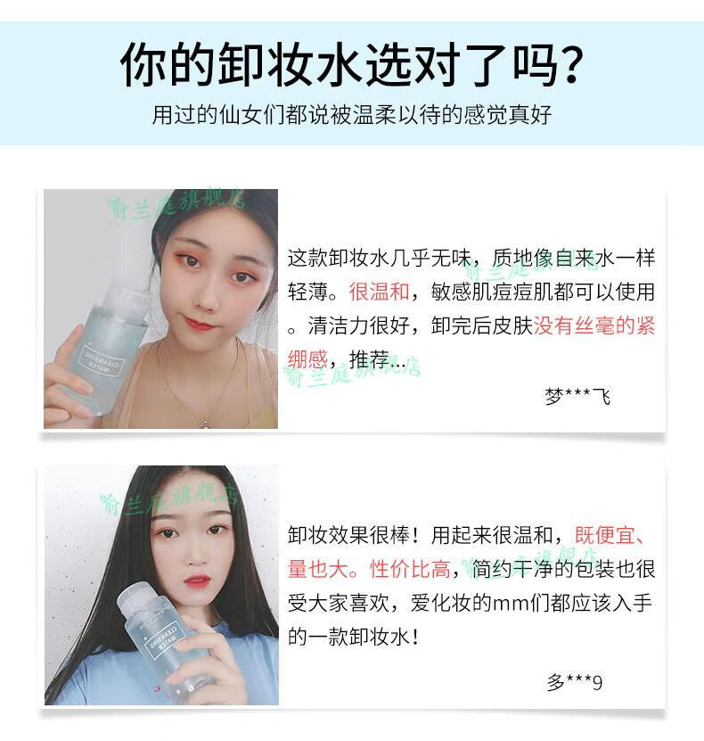健美创研（M'AYCREATE）【发两瓶+卸妆棉】卸妆水按压式300ML卸载水眼唇卸妆液卸妆水液脸 300m+50片卸妆棉