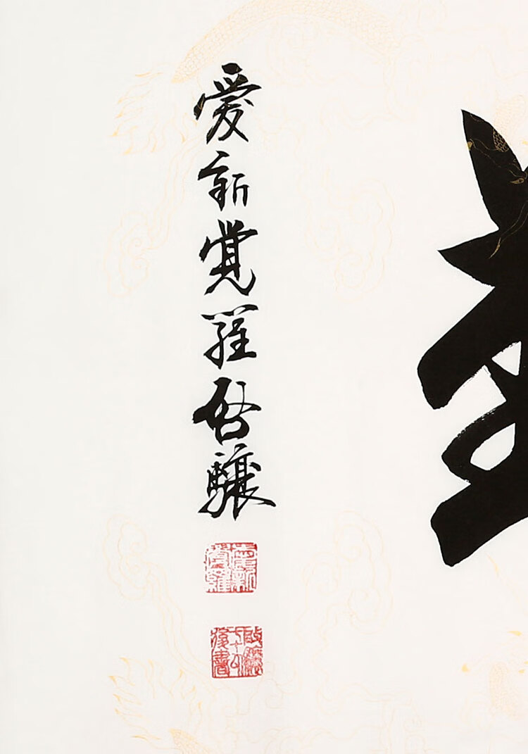 名家启骧书法四尺横幅字画纯手写行书作品名人精品书画收藏带简历纯