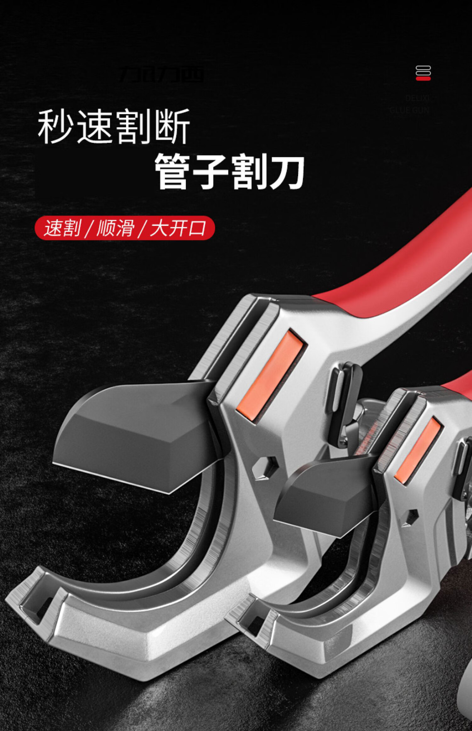 科威顿(keweidun)ppr剪刀剪管子割刀电动线热熔水管切割工具神器pvc管