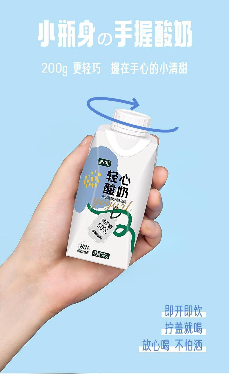 奶气轻心酸奶减糖200g10盒华山牧奶气轻酸奶减糖酸牛奶轻酸奶200gx10