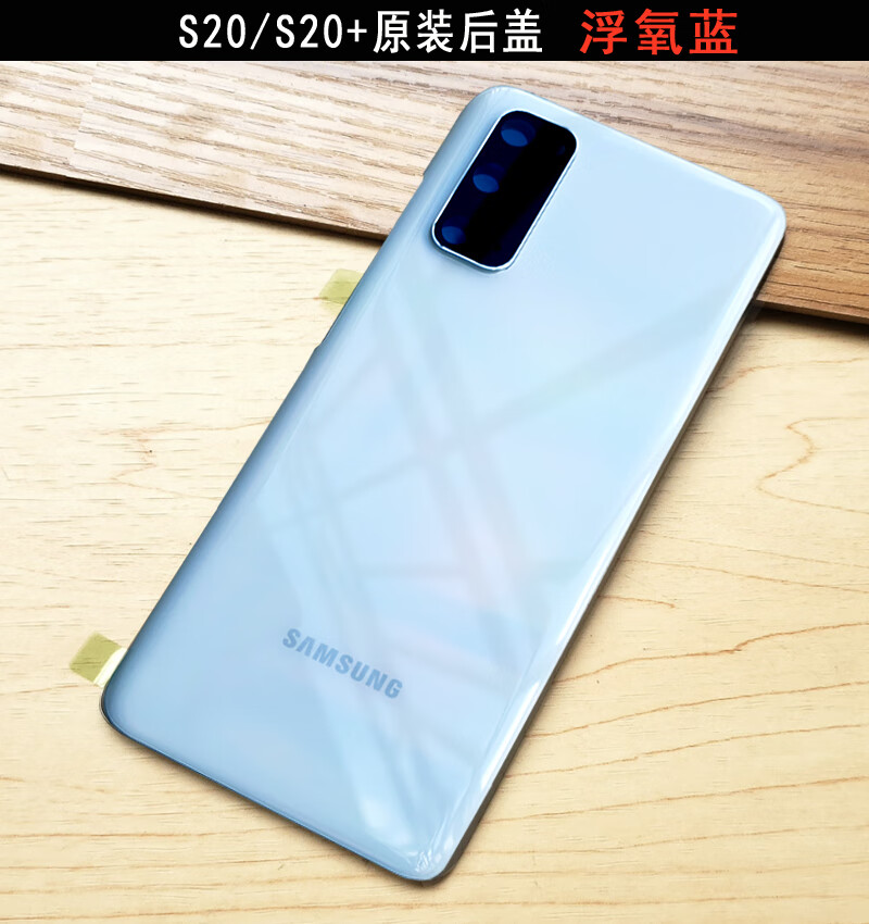 适用原厂全新三星s20后盖原装 s20 s20 后盖玻璃 s20 s20  s20ultra