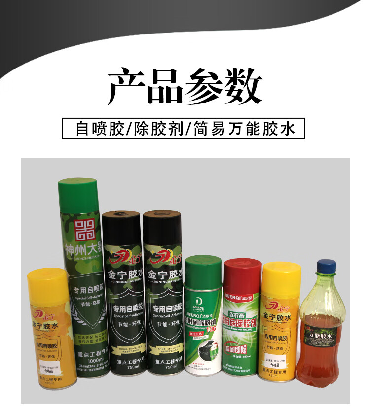强力地毯地板革胶水无纺布婚庆展览展会舞台固定自喷胶水 5公斤水性胶