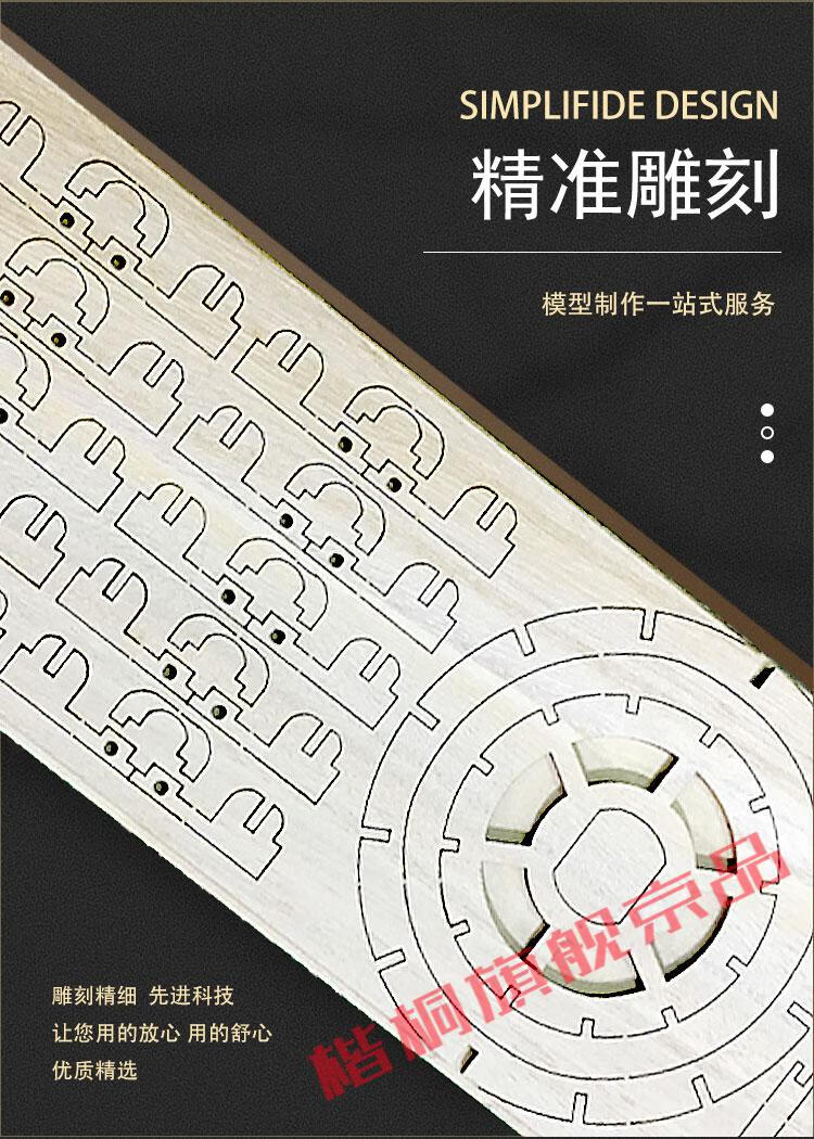 激光切割木板切割模型雕刻cad图纸亚克力卡纸椴木板加工黑胡桃层板