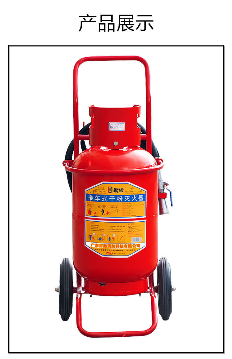 手推车式干粉灭火器8kg20kg35kg50kg厂房仓库加油站专用灭火器 50kg