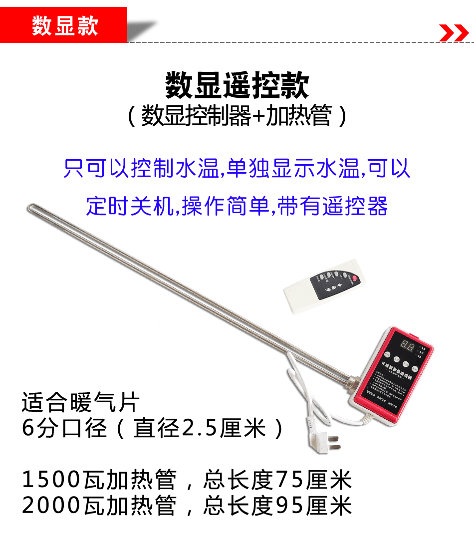 60暖气片加热棒加水电暖气家用取暖器智能温控节能遥控省电加热管电
