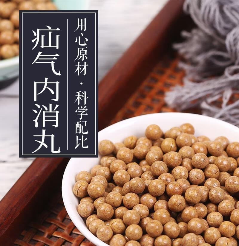 疝qi气内消丸橘核 疝气内消丸200克1瓶(约16天)【图片 价格 品牌 报价