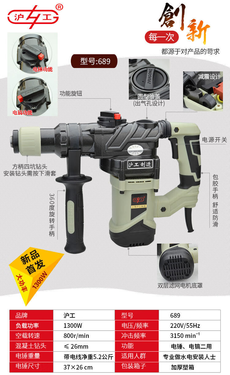 60上海沪工电锤大功率二用电镐冲击钻工程混凝土开槽钻孔新6891300w