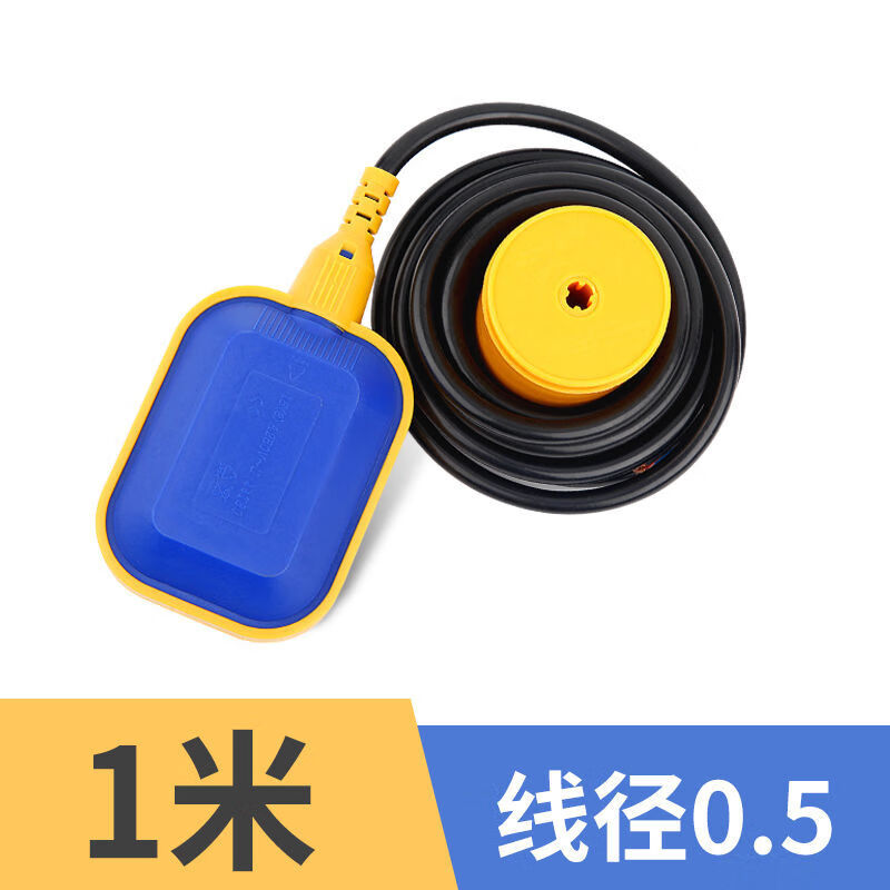 浮球液位开关水位控制器家用水箱塔220v自动上下水液位抽水感应器