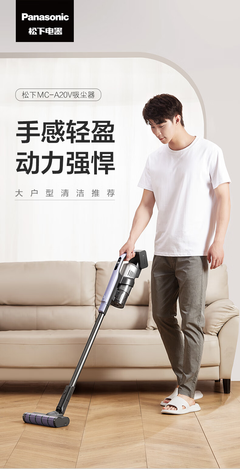 松下panasonic吸尘器a20v家用小型大吸力无线吸拖一体机手持吸尘机除